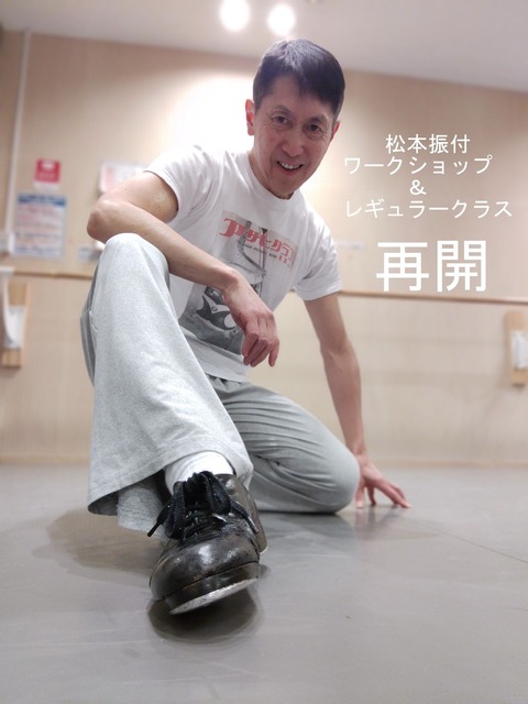 クラス再開
