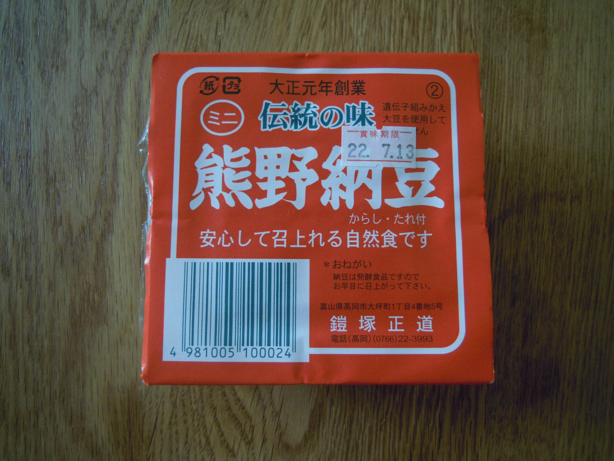 納豆くさい犬 ちま子の日記 納豆くさい犬 ちま子の日記