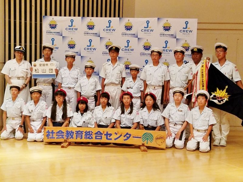 日本海洋少年団 各種大会資料 昭和 貴重 全国大会