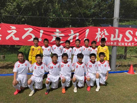 第44回 南海放送jaバンクえひめカップ 愛媛県少年サッカー大会 中予地区予選 松山サッカースクール 美しく勝利せよ 第44回 南海放送jaバンクえひめカップ 愛媛県少年サッカー大会 中予地区予選 松山サッカースクール 美しく勝利せよ
