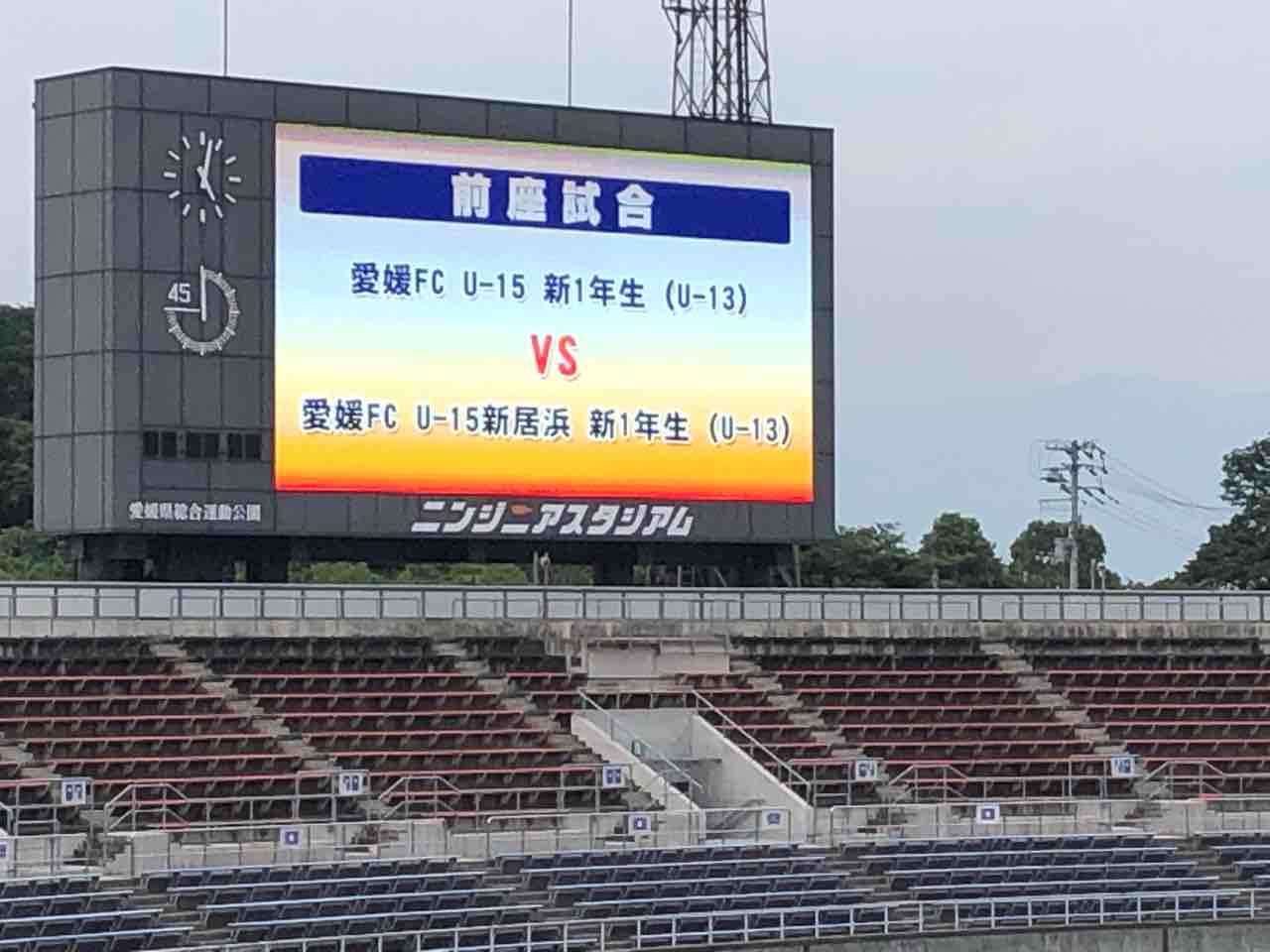 愛媛fc Uｰ15 Vs 愛媛fc Uｰ15新居浜 新1年お披露目試合 松山サッカースクール 美しく勝利せよ