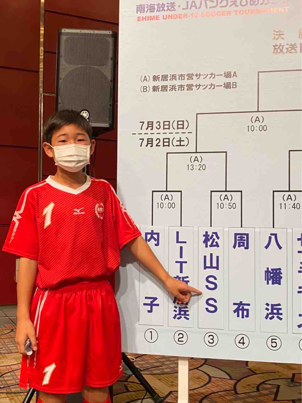 第46回南海放送 Jaバンクえひめカップ愛媛県u 12サッカー大会 松山サッカースクール 美しく勝利せよ