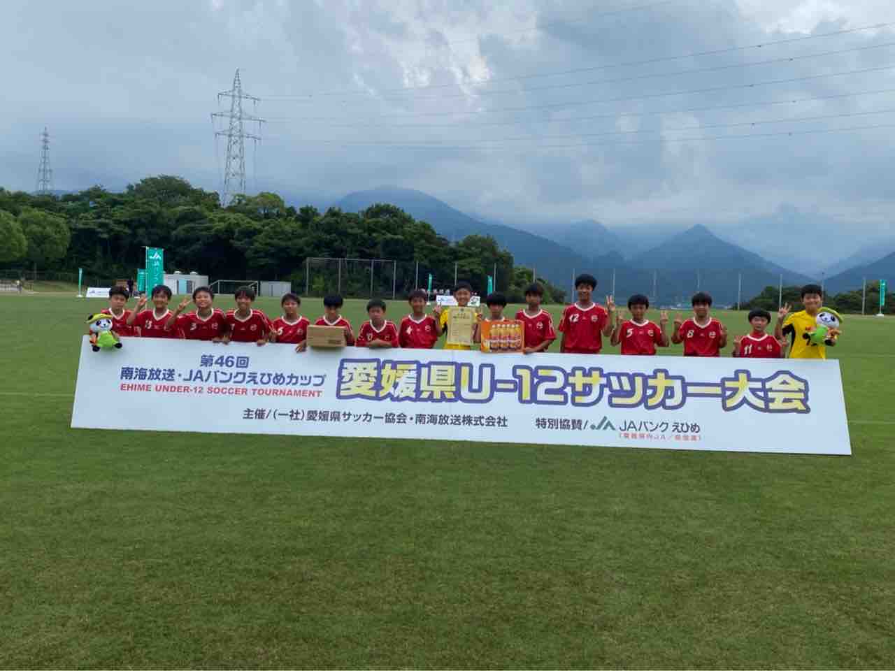 第46回南海放送 Jaバンクえひめカップ愛媛県u 12サッカー大会 松山サッカースクール 美しく勝利せよ 第46回南海放送 Jaバンクえひめカップ愛媛県u 12サッカー大会 松山サッカースクール 美しく勝利せよ