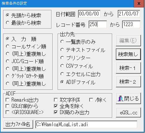 ポケモンgoよりもずっと楽しい Dx Qso 無線が趣味 De Jg1lmk
