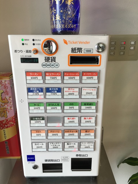 宜野湾,横浜家系ラーメン,チバリ家