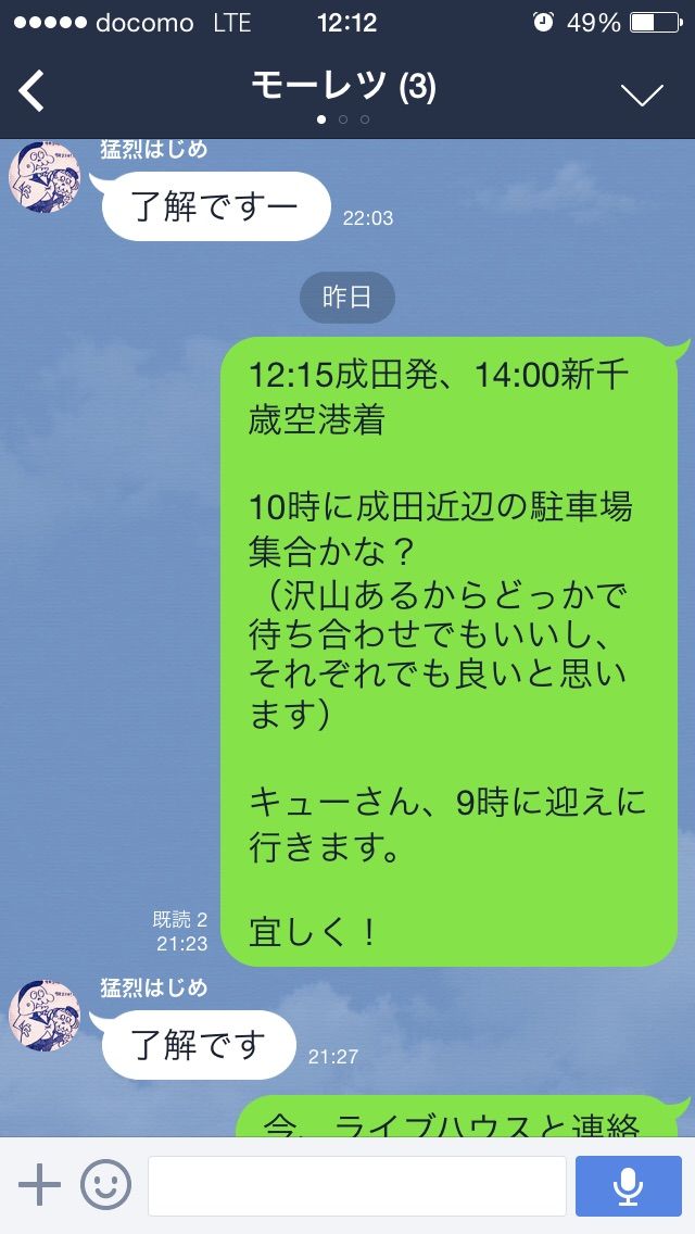 これからのモーレツアタックtour 24日目 北海道ススキノ810初日 モーレツアタックしげるカントリーのカップラーメン人生