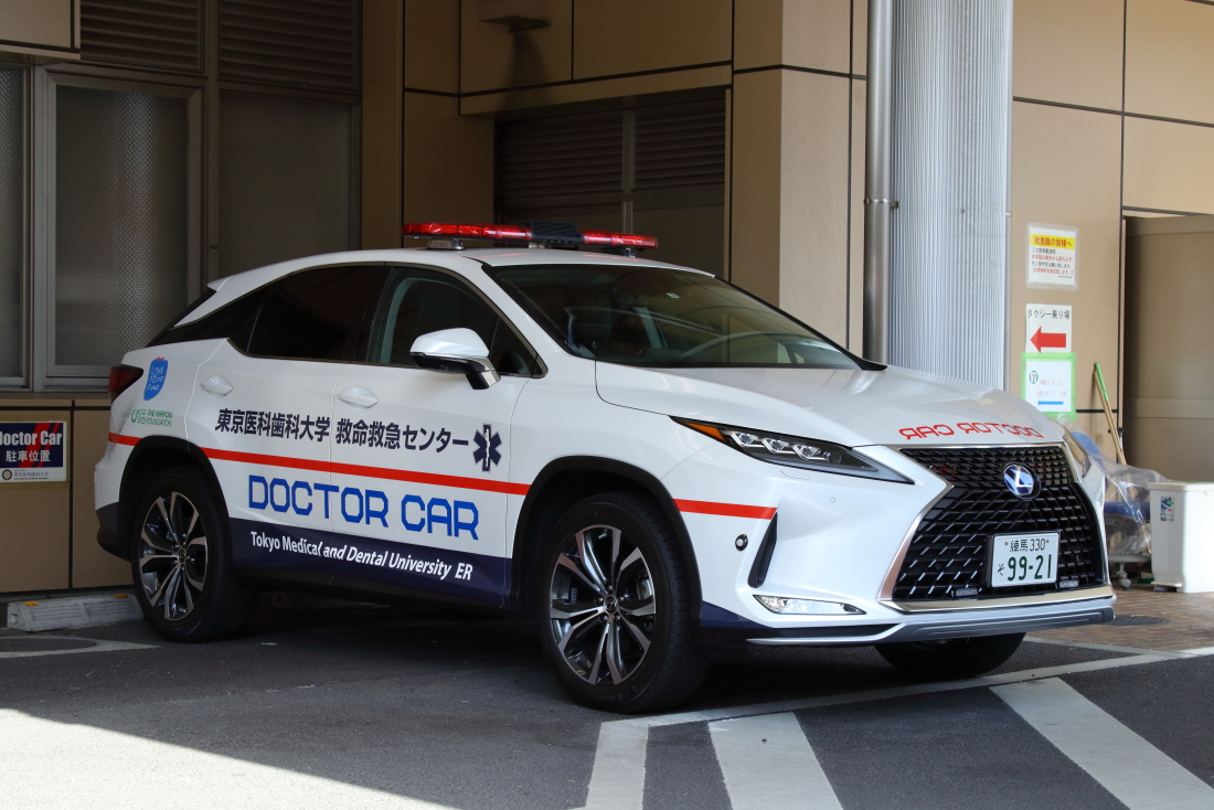 今日もカメラを持って 東京医科歯科大学病院のドクターカーと救急車 今日もカメラを持って 東京医科歯科大学病院のドクターカーと救急車