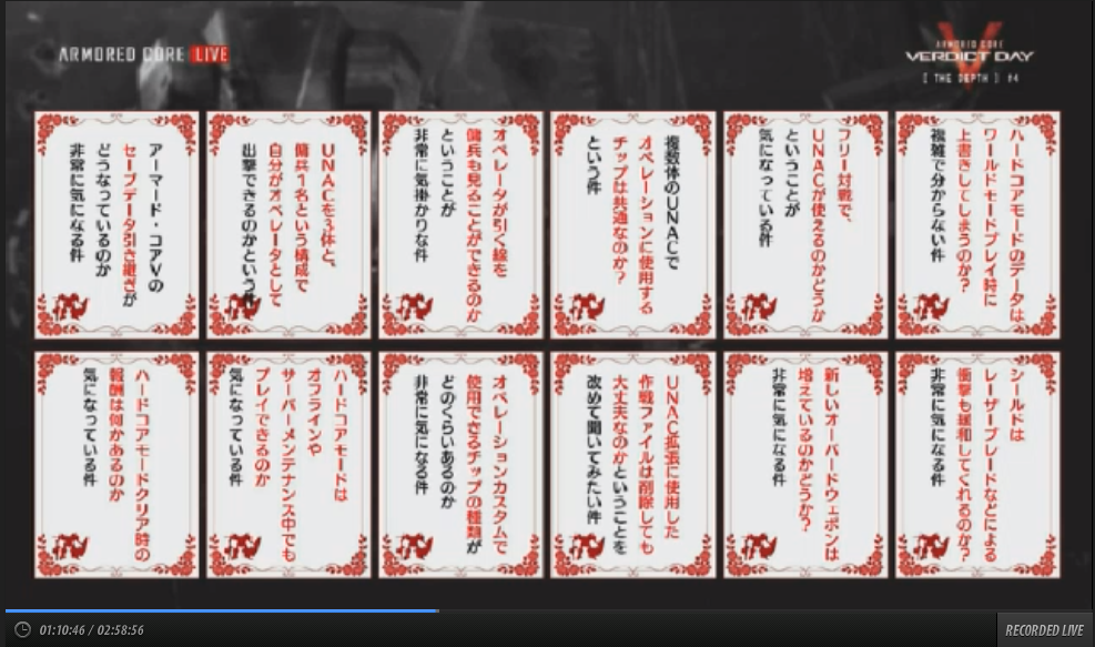 まったりacv考察記