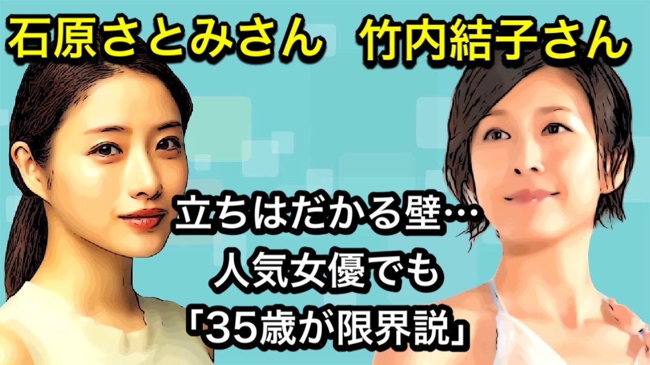 芋澤貞雄 竹内結子さん石原さとみに立ちはだかった 人気女優でも 35歳が限界 説 まったり芸能日記 芋澤貞雄 竹内結子さん石原さとみに立ちはだかった 人気女優でも 35歳が限界 説 まったり芸能日記