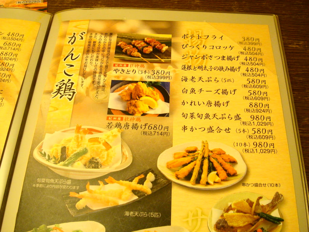 穴子の1匹にぎりがお目当てです がんこ 難波本店 南海通り おいしいもん食べよ 穴子の1匹にぎりがお目当てです がんこ 難波本店 南海通り おいしいもん食べよ