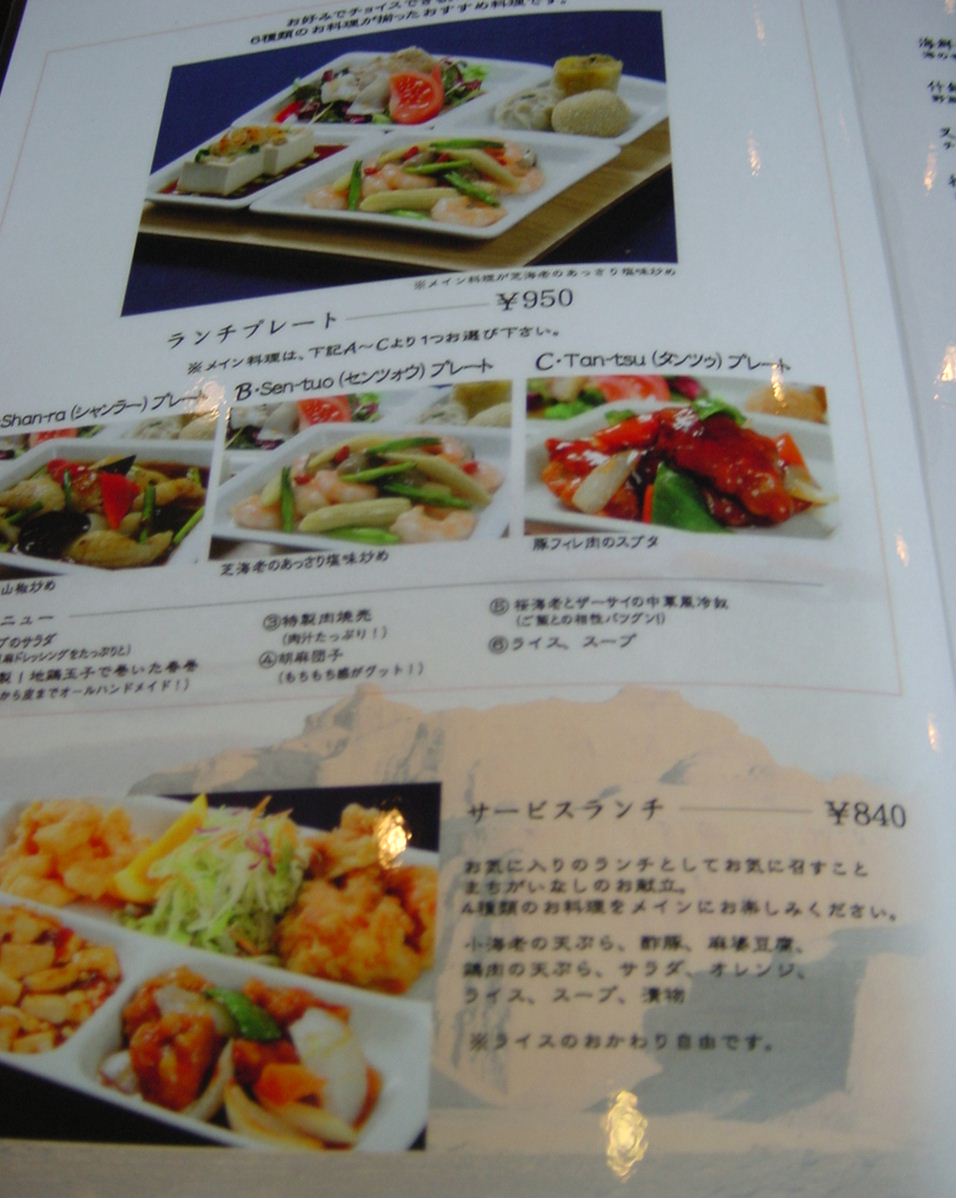 透明スープの海鮮湯麺 海鮮汁そば 北京料理 百楽 ステーションプラザ天王寺 ランチ おいしいもん食べよ