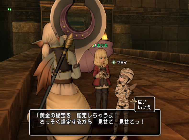 ピラミッド 今週分の黄金の秘宝鑑定 ブローチ ピラ7除く ドラクエ10攻略 セレブログ ピラミッド 今週分の黄金の秘宝鑑定 ブローチ ピラ7除く ドラクエ10攻略 セレブログ