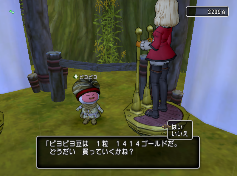 クエスト313 魔女とニワトリ メルサンディ村クエストその4 ドラクエ10攻略 セレブログ クエスト313 魔女とニワトリ メルサンディ村クエストその4 ドラクエ10攻略 セレブログ