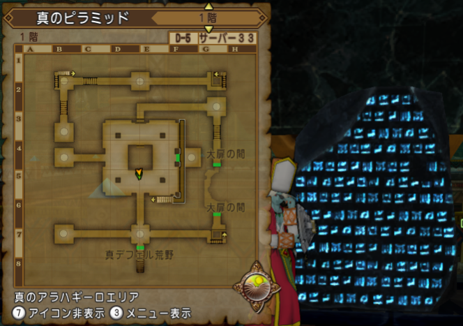 クエスト３４９ 砂漠の秘宝 Ver2 2後期 ストーリークエスト 動画アリ ドラクエ10攻略 セレブログ