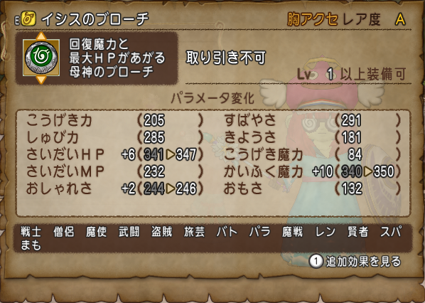 ピラミッド 高確率で胸アクセ ブローチをgetする方法 胸アクセ ドラクエ10攻略 セレブログ