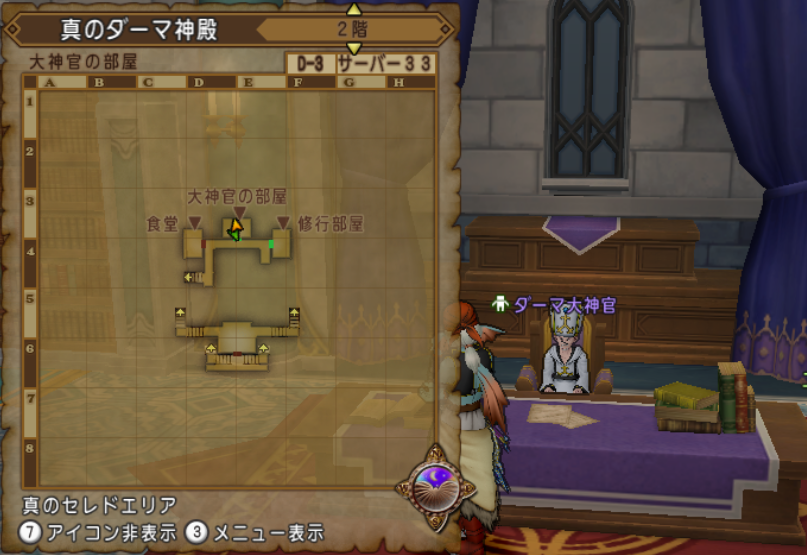 クエスト３４２ 大神官と座長 レンダーシア ストーリークエスト ドラクエ10攻略 セレブログ