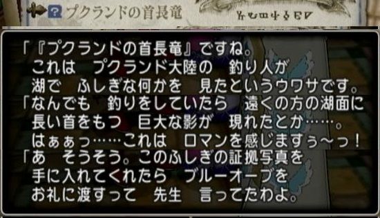 七不思議 アストルティア七不思議をカメラで撮る新クエスト ドラクエ10攻略 セレブログ