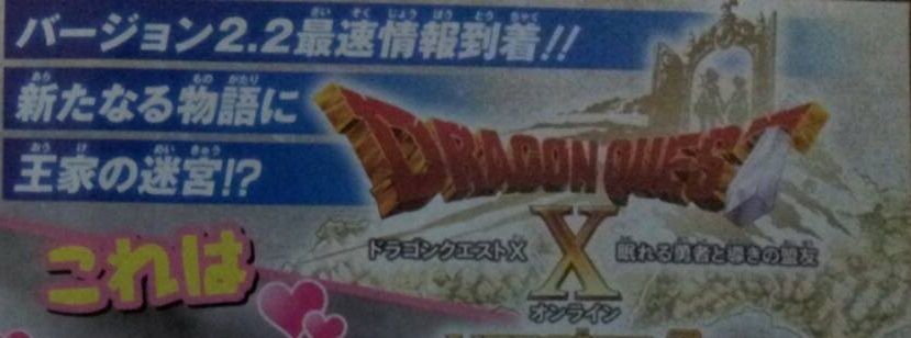 ドラクエ10攻略 セレブログ Vジャンプ