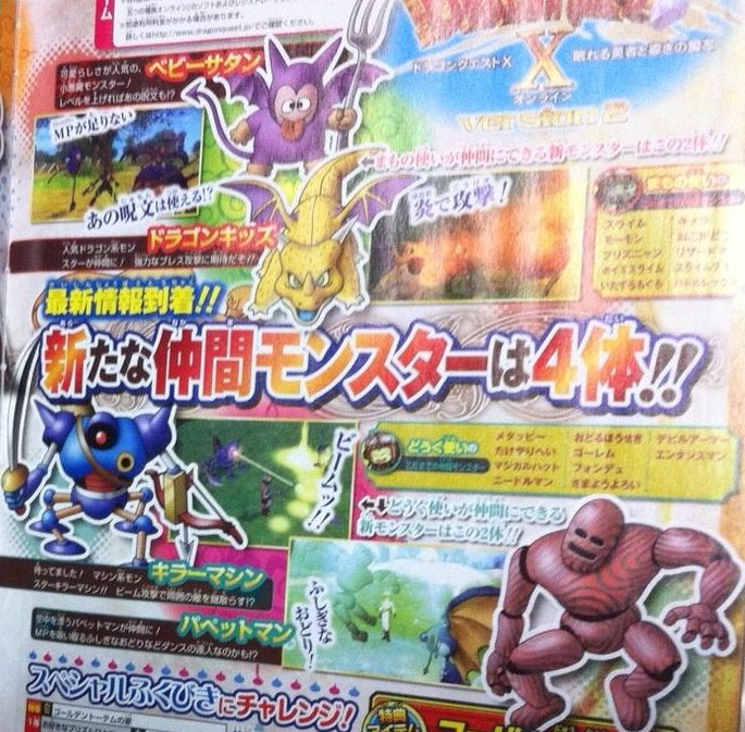 速報 バージョン2 2以降で追加される新しい仲間モンスター4体追加 ドラクエ10攻略 セレブログ 速報 バージョン2 2以降で追加される新しい仲間モンスター4体追加 ドラクエ10攻略 セレブログ