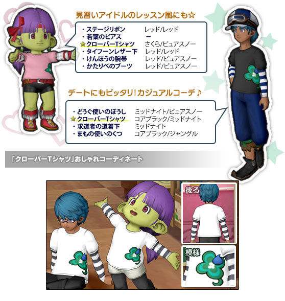 ドラゴンクエストxショップに新しいおしゃれアイテムが登場 ドラクエ10攻略 セレブログ ドラゴンクエストxショップに新しいおしゃれアイテムが登場 ドラクエ10攻略 セレブログ