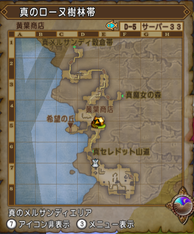 クエスト313 魔女とニワトリ メルサンディ村クエストその4 ドラクエ10攻略 セレブログ クエスト313 魔女とニワトリ メルサンディ村クエストその4 ドラクエ10攻略 セレブログ