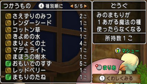 クエスト312 罪深き英雄 メルサンディ村クエストその3 ドラクエ10攻略 セレブログ クエスト312 罪深き英雄 メルサンディ村クエストその3 ドラクエ10攻略 セレブログ