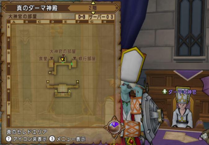 クエスト348 祈りの時は来たりて Ver2 2後期 ストーリークエスト 動画アリ ドラクエ10攻略 セレブログ