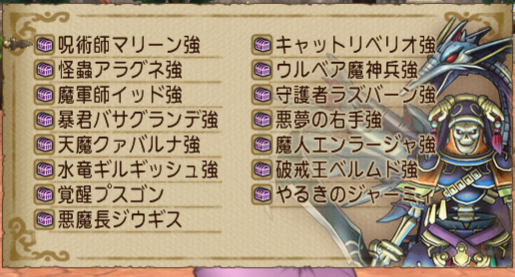 強戦士の書 チームクエスト消化にも 強戦士の書が使える チムクエ ドラクエ10攻略 セレブログ
