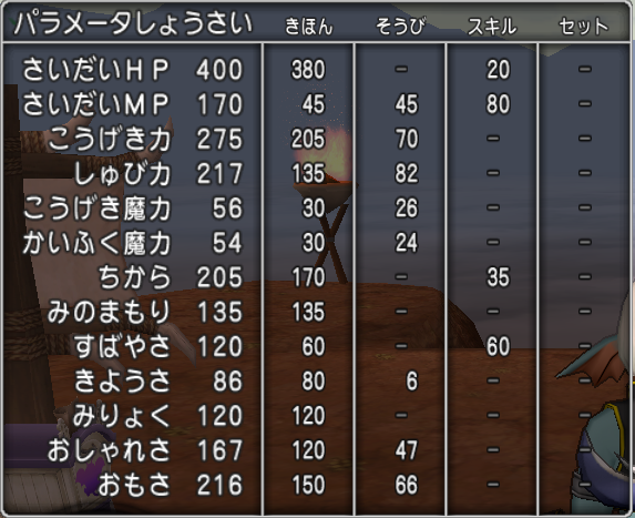 お供モンスター ようやくバトルレックスがlv50に到達 転生1回目 ドラクエ10攻略 セレブログ