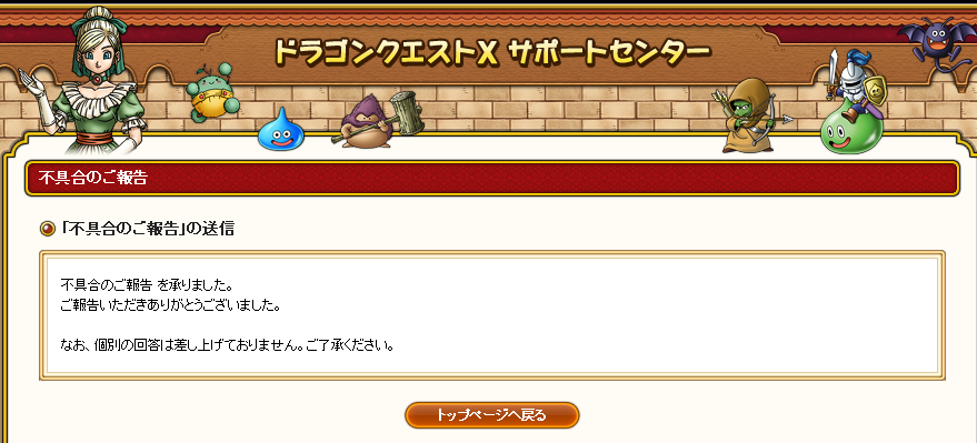 悲報 ゲームコントローラーの複数使用ができない 未解決 ドラクエ10攻略 セレブログ