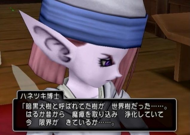 クエスト２３０ 平和のために カミハルムイ外伝クエスト その４ ドラクエ10攻略 セレブログ