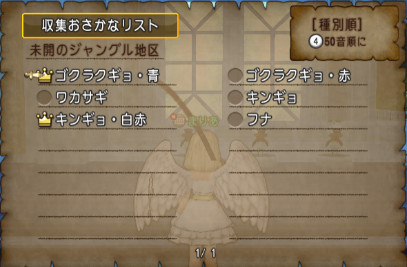 釣り情報 ジュレット住宅村 未開のジャングル地区 川 入門 ドラクエ10攻略 セレブログ