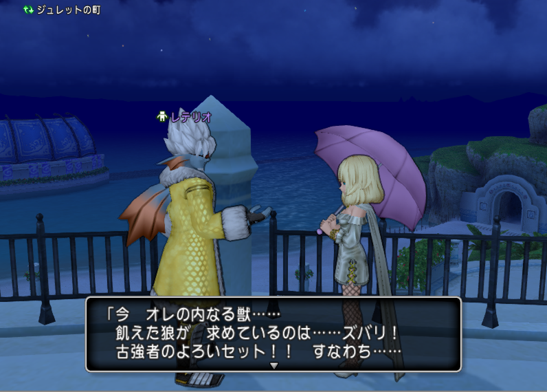 ６月３日 セット装備に酔いしれろ 本日のレテリオさん 古強者のよろいセット ドラクエ10攻略 セレブログ