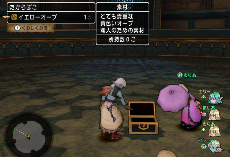 リンジャの塔配信クエストクリア後に入手できる黒箱有り オーブ各種 ドラクエ10攻略 セレブログ