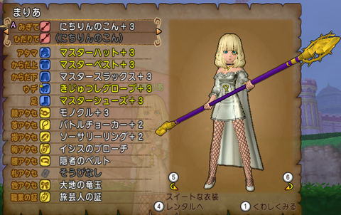 ドレスアップ ドワ子ちゃんを着飾ってみる ドワ子 ドラクエ10攻略 セレブログ