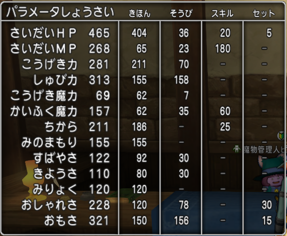 お供モンスター バトルレックスが遂に転生５回目を迎える ドラクエ10攻略 セレブログ