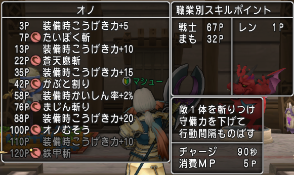 武器別 120スキル一覧 ドラクエ10攻略 セレブログ 武器別 120スキル一覧 ドラクエ10攻略 セレブログ