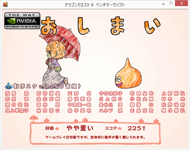 Are You Ready For Pc Edition ドラクエ10攻略 セレブログ