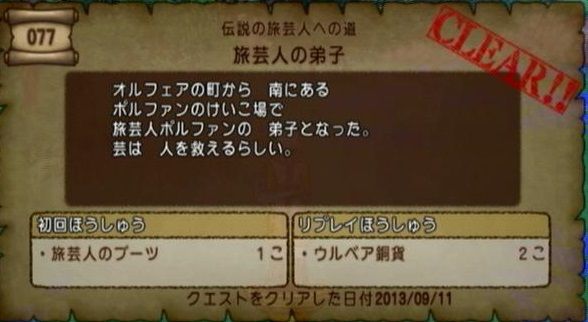 旅芸人 Lv50になる 全職業lv50 達成 ドラクエ10攻略 セレブログ 旅芸人 Lv50になる 全職業lv50 達成 ドラクエ10攻略 セレブログ