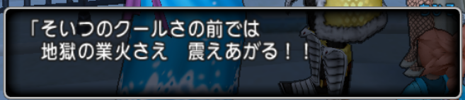 ７月３０日 セット装備に酔いしれろ 本日のレテリオさん 水のはごろもセット ドラクエ10攻略 セレブログ