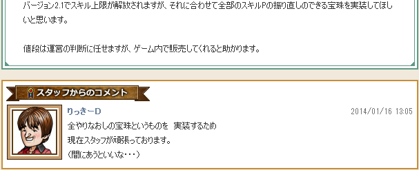 バージョン２ １ スキル上限解放に伴って 全やりなおしの宝珠が出るっぽい スキル ドラクエ10攻略 セレブログ