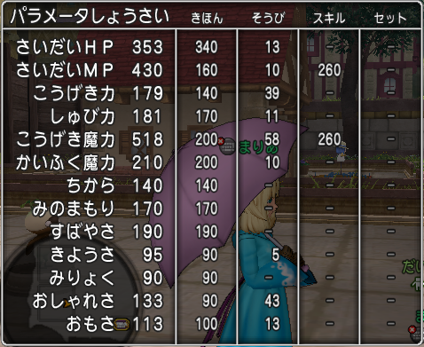 ねこまどう ねこたん 遂にlvmaxまで成長する お供モンスター ドラクエ10攻略 セレブログ