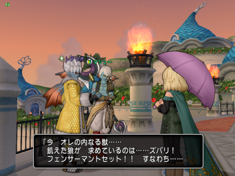 4月4日 セット装備に酔いしれろ 本日のレテリオさん ドラクエ10攻略 セレブログ 4月4日 セット装備に酔いしれろ 本日のレテリオさん ドラクエ10攻略 セレブログ