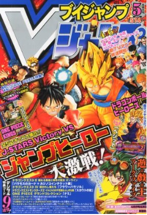 バラモスカードが特典で付いてくるvジャンプの予約がスタート ドラクエ10攻略 セレブログ