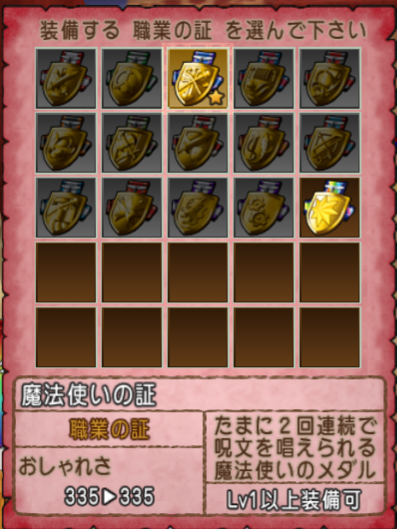 まとめ屋 倉庫を圧迫し続けていた証装備と傘装備をまとめられるぞー ドラクエ10攻略 セレブログ まとめ屋 倉庫を圧迫し続けていた証装備と傘装備をまとめられるぞー ドラクエ10攻略 セレブログ