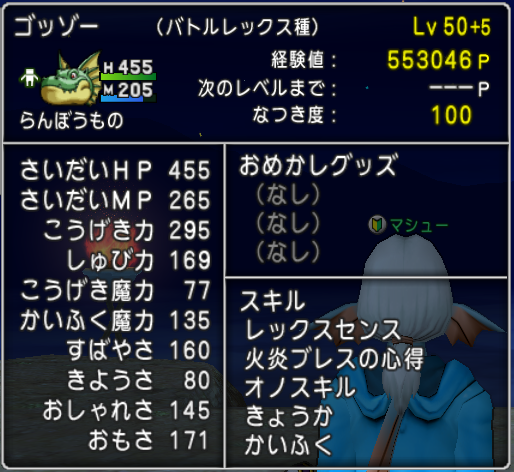 ドラクエ10攻略 セレブログ バトルレックス