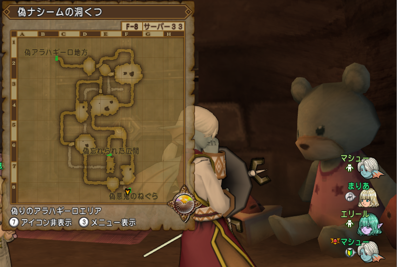 クエスト３２３ カレヴァン捜索願い ストーリークエスト アラハギーロクエ第４話 ドラクエ10攻略 セレブログ