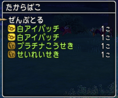 転生モンスター しにがみのきしの転生 しろバラのきし 白アイパッチ ドラクエ10攻略 セレブログ