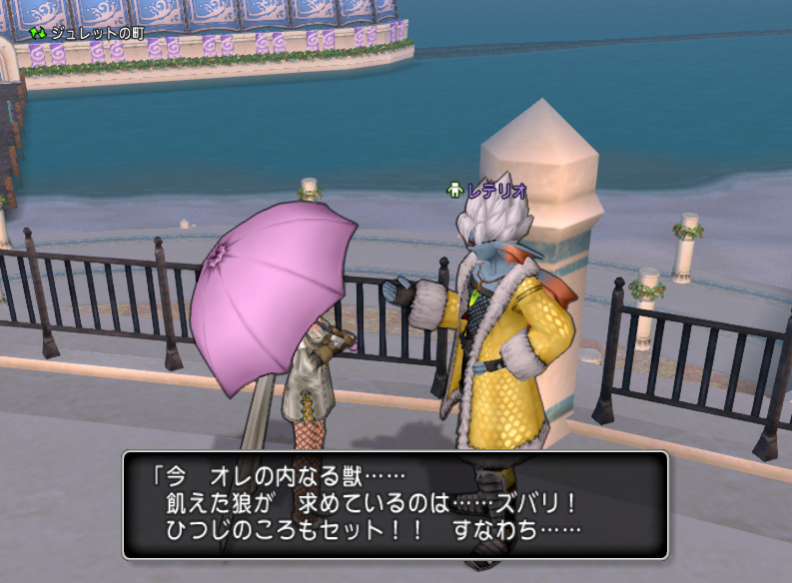 9月1日 セット装備に酔いしれろ ひつじのころもセット ドラクエ10攻略 セレブログ 9月1日 セット装備に酔いしれろ ひつじのころもセット ドラクエ10攻略 セレブログ