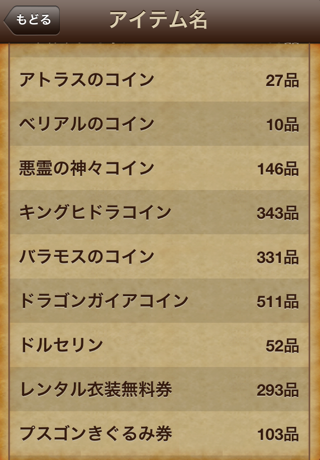キングヒドラコイン 当てろ 新迷宮ボスコイン 金策 ドラクエ10攻略 セレブログ キングヒドラコイン 当てろ 新迷宮ボスコイン 金策 ドラクエ10攻略 セレブログ